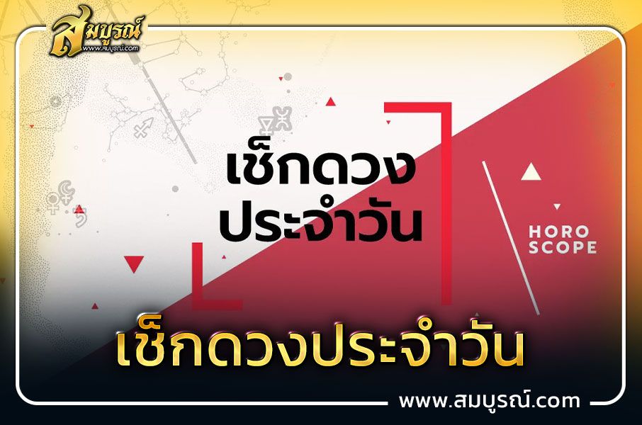 คนเกิดวันพุธกลางวัน